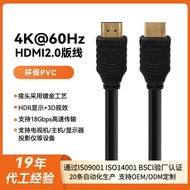 I Cable 2.0 Computer TV Monitor 4K HD Cable 3D Video Cable TV Box Projection Cable