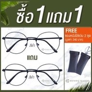 Botanic Glasses กรอบแว่น พร้อมเลนส์กรองแสง ซื้อ1แถม1 (ดำแถมสีอื่นๆ) แว่นตาวินเทจ ทรงหยดน้ำ แว่นตา วัสดุคุณภาพดี แข็งแรง น้ำหนักเบา FREE ซองหนังใส่แว่น+ผ้าเช็ดแว่นนาโน 2 ชุด