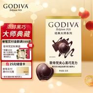 歌帝梵(GODIVA)经典大师系列黑巧克力5颗装35g进口巧克力伴手礼喜糖零食