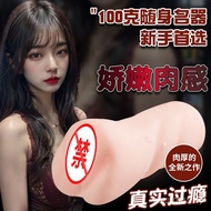妖狐名器倒模引流飞机杯男自慰器成人用品 05.22