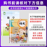 2022/2023 Autumn [Optional] Calculation Ability Hands-on Second Grade Volume 2 and 2023 Mathematics 
