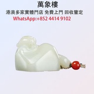 實體門店 專業評估:灑金皮和田玉籽料鴻運當頭瑞獸雅玩 翡翠玉器，天然翡翠，吊飾玉器，舊玉，和田玉雕像，石獅子，玉器擺件，金鑲玉，玉首飾，珠寶 戒指 手鏈 項鏈 耳環玉器擺件，古玩，古玉，壽山石，舊玉器
