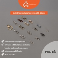 IG International อะไหล่คอหมาก้นวงกลม  ขนาด 10 และ 15 มม. 1 ชิ้น CDH10