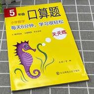 Elementary School Mathematics Oral Arithmetic Questions Every Day Practice Fifth Grade Every Day 6 M