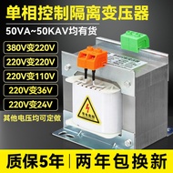 Single Phase Isolation Transformer 380V to 220V to 110V127v36V24V Machine Tool Control 500VA1KVA2kw