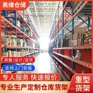 Heavy Duty Shelving Racking System for Warehouse Storage, Large High-Position Three-Dimensional Shel