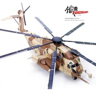 Panzerkampf CH-53E 70 Desert Storm 1991 – Camouflage Of The Bay War