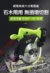 21V共享電池 DZA 6.5吋圓鋸切割機 日本無刷馬達大扭力技術TLDRS65N4