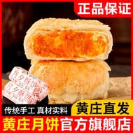 Huangzhuang Mooncake Official Flagship Store Shortbread Handmade Salted Egg Yolk Five Kernel Chestnu