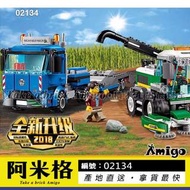 阿米格Amigo│樂拼02134 收割機運輸車 Harvester 城市系列 CITY 積木 非樂高60223但相容