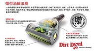 微型滾刷 渦輪吸頭~ Dirt Devil Hitachi Philips Electrolux 32mm 口徑 各廠牌吸塵器皆可使用