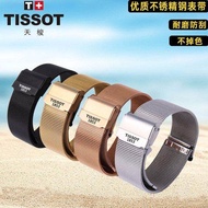 手表带 Original Genuine Tissot 1853 Original Steel Strap Watch Band for Men and Women Leloc t41 T058 T0