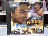 🎬 電影《馬路英雄II - 非法賽車》DVD （主演：張智霖/李麗珍）｛ 國粵雙語 / 中英字幕 ｝