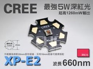 EHE】CREE原裝XP-E2 5W深紅光660nm 高功率LED(XPE2)。適DIY自製微生物光源/植物生長燈研究