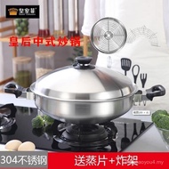 √Queen Pot AMWAY304Stainless Steel Wok Royal Fei Household Chinese Gold Pot AMWAY Non-Stick Pot Wate