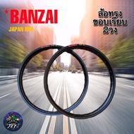BANZAI บันไซ รุ่น JAPAN RIM 1.4 ขอบ17 นิ้ว ล้อทรงขอบเรียบ แพ็คคู่ 2 วง วัสดุอลูมิเนียม ของแท้สี ดำ