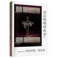 Morning Morning? Where To Go My House: Hebrew Books, Jacob Books 11101052746 Taaaze Reading Book Lif