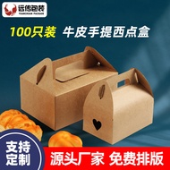 ST-🌊in Stock Wholesale Baking Package Paper Box Kraft Paper Packing Box Portable Dessert Box Cookie Box Mousse Box Cake