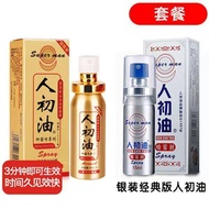 ◑☞✁Indian god oil lasting delay spray, first oil delay spray, male products, prolonged intercourse, adult sex