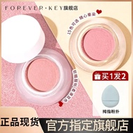 ForeverKey腮红泥三合一修容盘 ForeverKey Blush Clay Cream Pure Desire, Cute, Supernatural