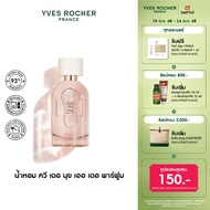 อีฟ โรเช Yves Rocher Cuir De Nuit Eau De Parfum 30 มล. น้ำหอม ควี เดอ นุย เออ เดอ พาร์ฟูม - วานิลลา 