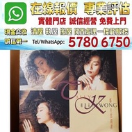 鄺美雲 相逢在半生 黑膠LP  八九十年代 舊唱片 黑膠唱片 中英文唱碟 CD 卡式帶 鄧麗君、張國榮、齊秦、陳百強、譚詠麟、陳慧嫻、張學友、林憶蓮、林子祥、甄妮、徐小鳳、鐘鎮濤、呂方、蔡琴、蔡國權、
