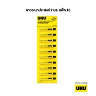 UHU ยู้ฮู กาวอเนกประสงค์ ติดแน่น แห้งเร็ว