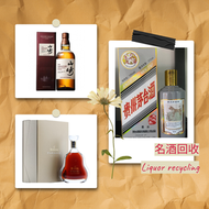 網上報價 收酒 人头马 干邑 ,長頸Fov、名仕、卡慕 XO、山崎（Yamazaki）、 黑龍（Kokuryu）、三得利 卡慕 XO、山崎（Yamazaki）、 黑龍（Kokuryu）、三得利、竹鶴、