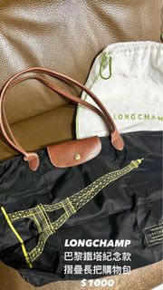 Longchamp 巴黎鐵塔紀念款折疊長把包