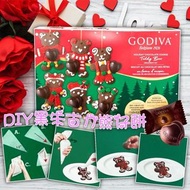 (D. 11/20 22:00截單) Godiva 情人節特別版DIY黑朱古力熊仔餅