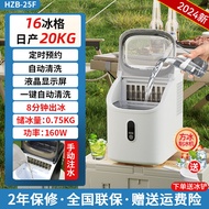 HICON/Wellcome Mini Home Use Dormitory Ice Maker 20kg Large Capacity Automatic Block Ice Maker Machi