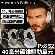 B&W Px8 S2 無線頭戴式降噪藍牙耳機|瑪瑙黑