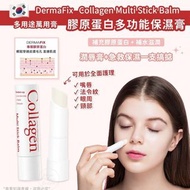 $80⭕️現貨⭕️韓國Dermafix 抗皺膠原蛋白萬用棒 現貨韓國Dermafix 抗皺膠原蛋白萬用棒