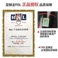 亞獅龍RSL7號羽毛球7號 RSL7 防偽查詢 耐打訓練