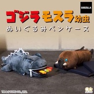 《預購》【 ZOO TOYS 玩具店 】 Godzilla store 哥吉拉商店 造型鉛筆盒 摩斯拉幼蟲/哥吉拉