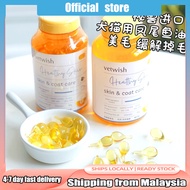 Vetwish 唯特仕 Healthy Skin & Coat Fish Oil 120pcs 凤尾鱼鱼油 美毛防掉毛 猫咪狗狗掉毛改善炎症