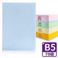 B5 Color Photocopying Paper 70lbs/500 Sheets Pink Series Inkjet Laser Printing Paper-Text B5 Paper B