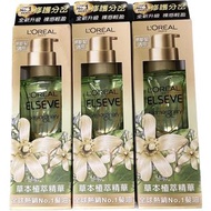 🌟效期新 L'Oréal Paris巴黎萊雅 金緻護髮精油草本植萃精華100ml 護髮油 髮油 #24女王節