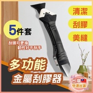 [Large Ready Stock] Glue Scraper Glue Scraper Glue Scraper Glue Scraper G