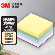 3M 便利贴/便签纸/标签贴/记事贴/报事贴/便条纸便签本 高颜值狠贴系列 彩色多色套装办公用 合宜-混色正方形4本【72*76*400页】