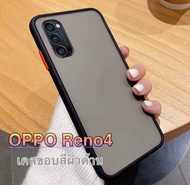 [พร้อมส่ง] Case OPPO Reno4 ตรงรุ่น เคสกันกระแทก  ขอบนิ่มหลังแข็ง ปุ่มสีหลังขุ่น เคสโทรศัพท์ ออฟโป้ เคส Oppo Reno 4
