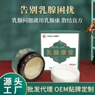 Breast Loose Knots Cream Dredge Side Breasts Neck Breasts Abdomen Underarm Breasts Breast Loose Knot