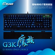 Moer Computer G3K Eagle Mechanical Blue-Ray Gaming Keyboard USB Green Axis