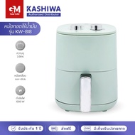 KASHIWA หม้อทอดไร้น้ำมัน หม้อทอดไฟฟ้า ขนาด 3 ลิตร รุ่น KW-818 Air Fryer