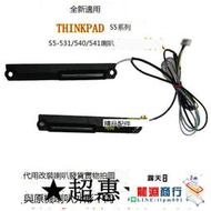 龍淵商行✨全新適用聯想THINKPAD S5-S540喇叭S531內置揚聲器S541筆記本音箱