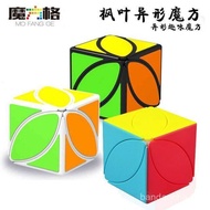 Maple Leaf Cube Intelligence-developing Rubik's Cube 2x2, 3x3, 4x4, Pyramid, Children's Educational 