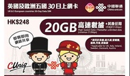 英國及歐洲五國上網卡UK & 5 European Countries 30-Day Data SIM