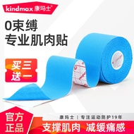 Commas Muscle Patch Sports Tape Professional Internal Effect Patch Injury Relieve Muscle Fatigue Mus