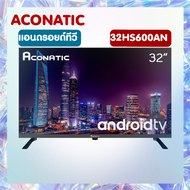 Aconatic   รุ่น​ 32HS600AN   Android TV 32 นิ้ว​ เชื่อมอินเตอร์เน็ต สั่งการด้วยเสียง Bluetooth ครบจบในเครื่องเดียว