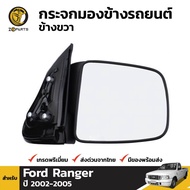 กระจกมองข้าง กระจกรถยนต์ สำหรับ Ford Ranger ปี 2002-2005 ฟอร์ด เรนเจอร์ BDP002956_MAHA